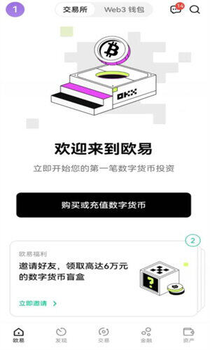 欧意app最新版下载安装 欧意2022官方版v6.1.31安卓版-第2张图片-欧意下载